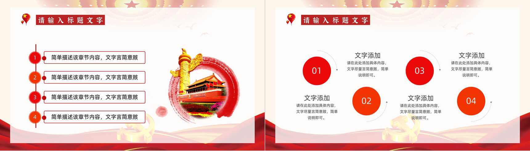 党政风格党建年终总结基层党员工作汇报PPT模板-3