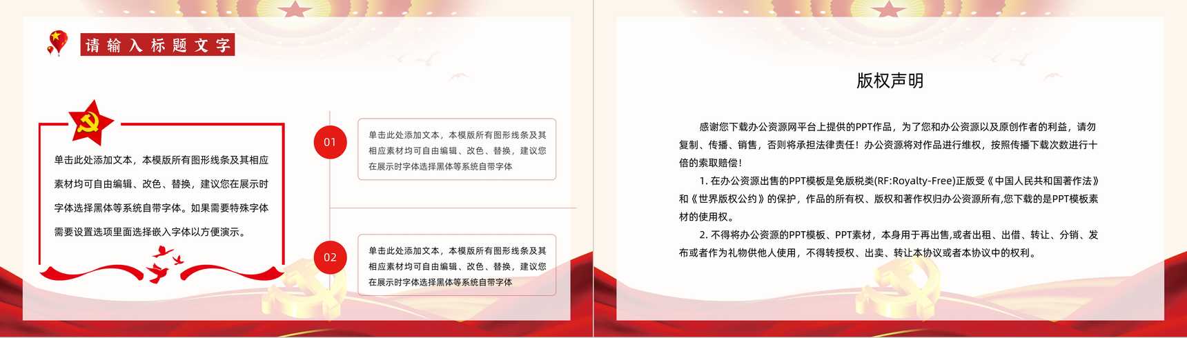 党政风格党建年终总结基层党员工作汇报PPT模板-10