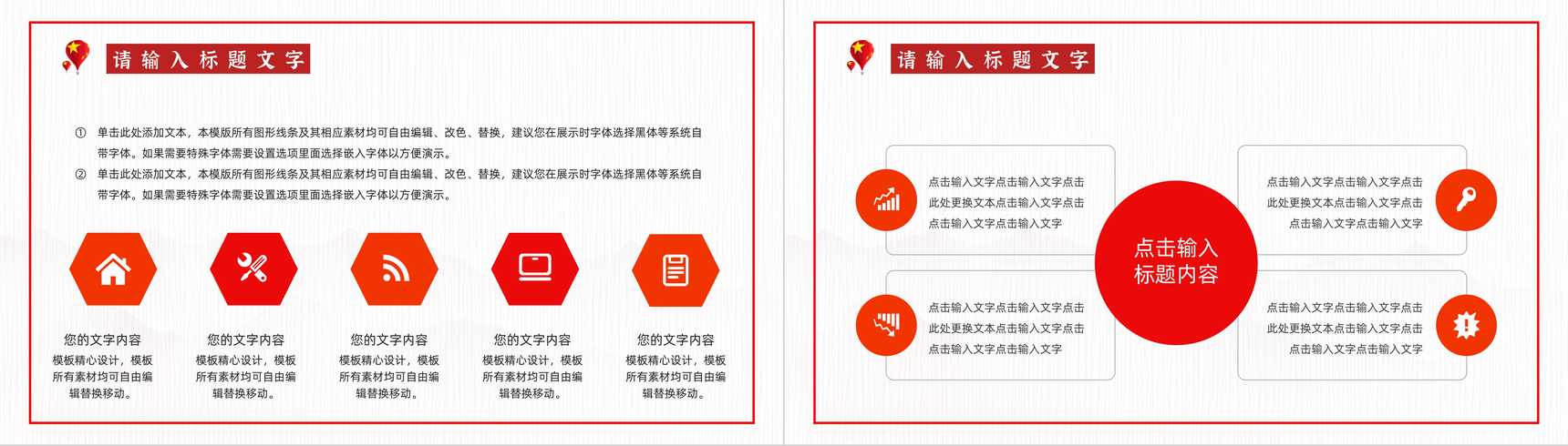 简约风党政年终总结党建机关工作计划PPT模板-3