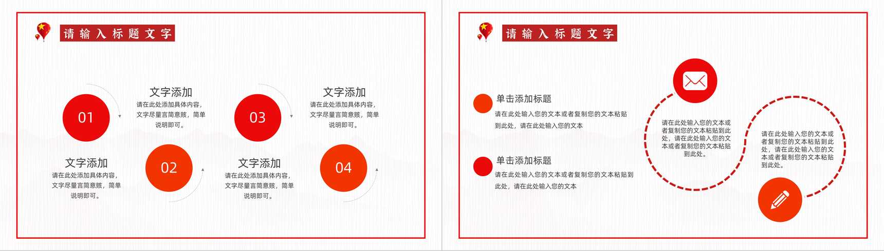 简约风党政年终总结党建机关工作计划PPT模板-5