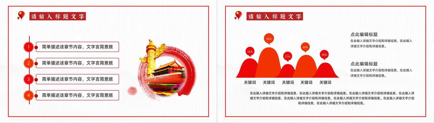 简约风党政年终总结党建机关工作计划PPT模板-7