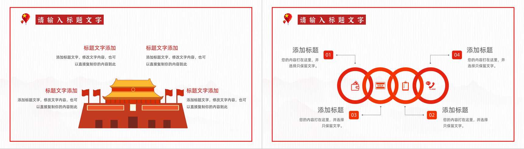 简约风党政年终总结党建机关工作计划PPT模板-9