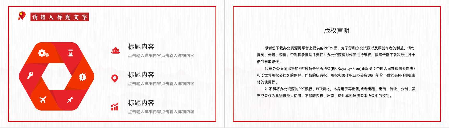 简约风党政年终总结党建机关工作计划PPT模板-10