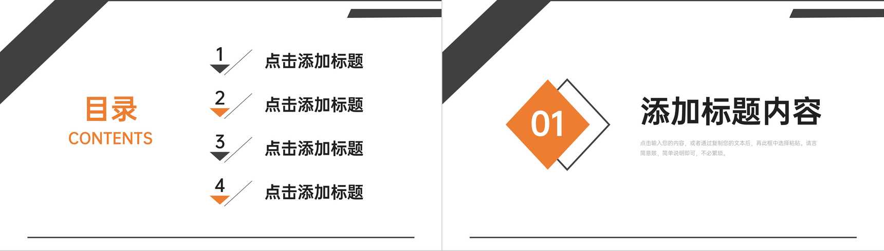 商务风年度计划总结企业员工述职报告PPT模板-2