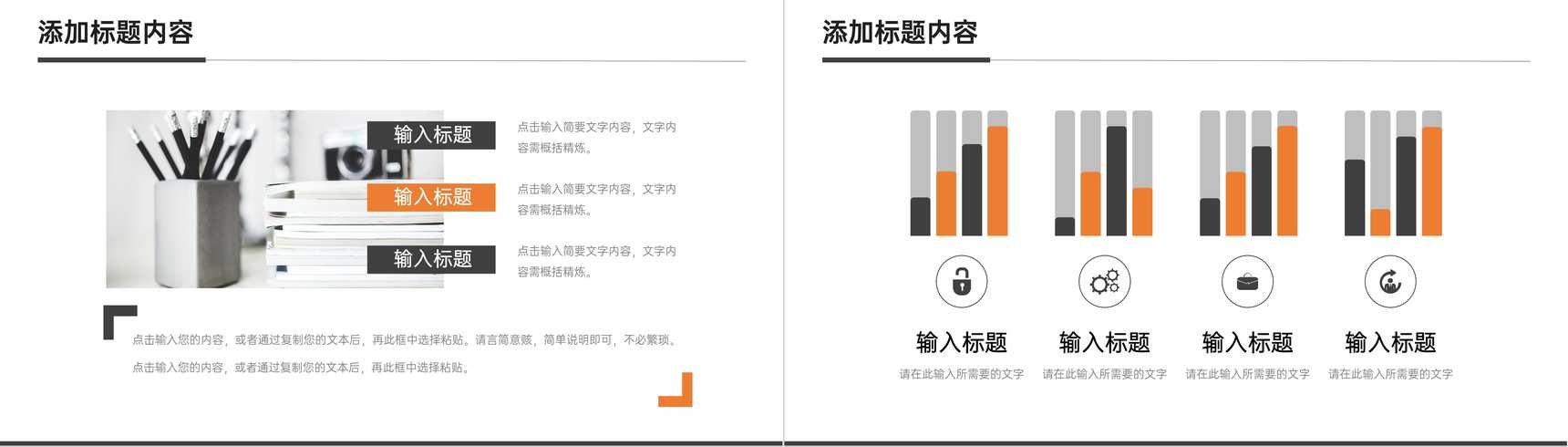 商务风年度计划总结企业员工述职报告PPT模板-8