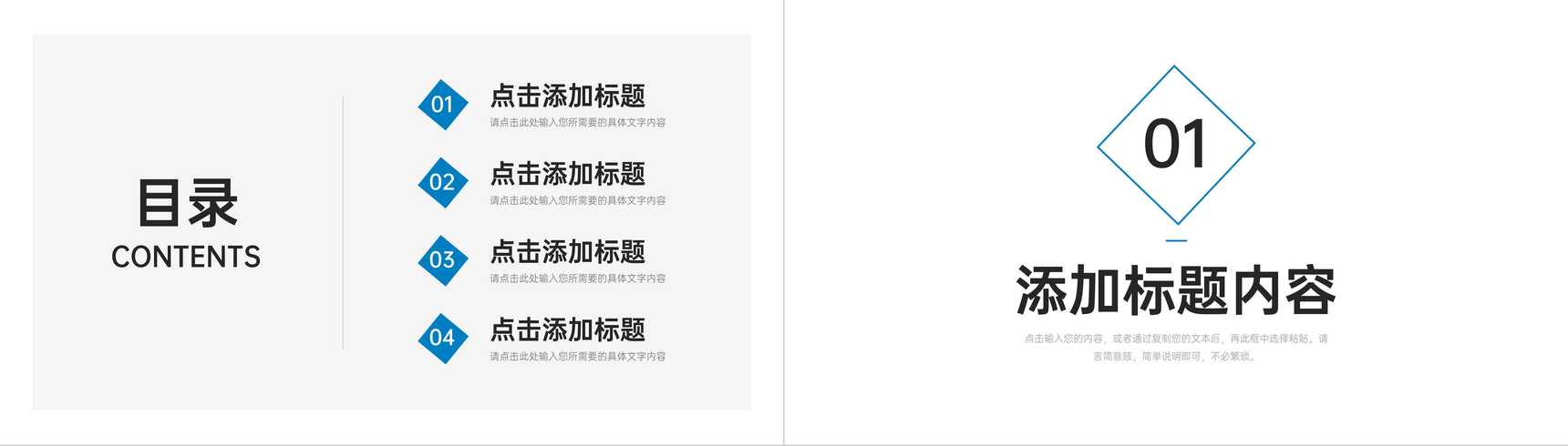 大气企业发展历程团队建设管理介绍PPT模板-2