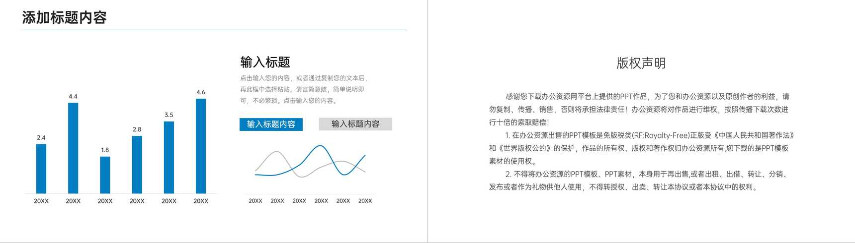 大气企业发展历程团队建设管理介绍PPT模板-10