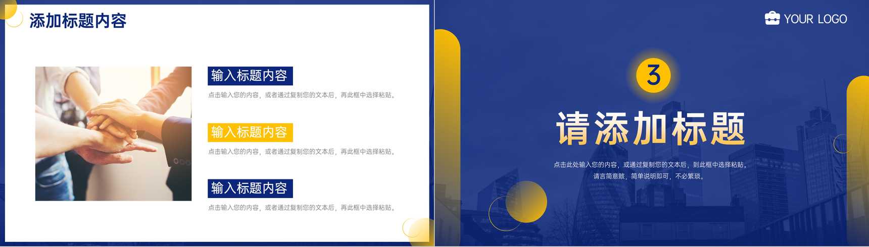 蓝色创意企业部门每周工作计划情况PPT模板-6