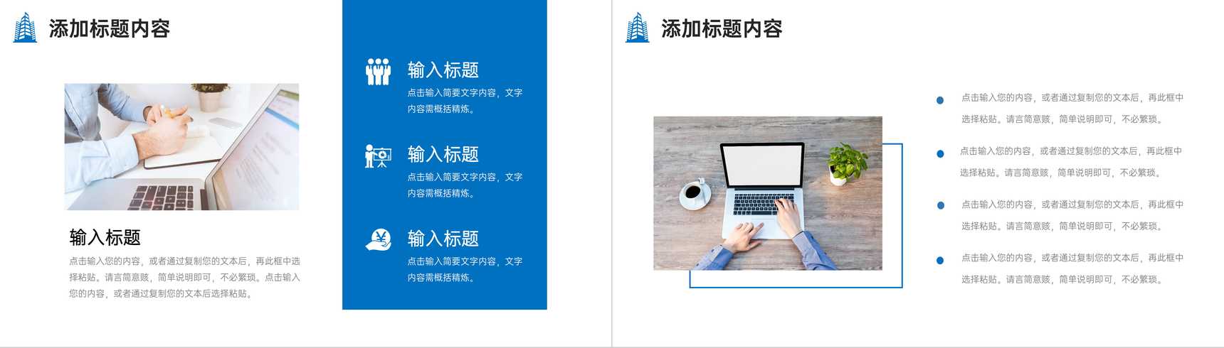 蓝色大气企业发展历程产品业务介绍PPT模板-3