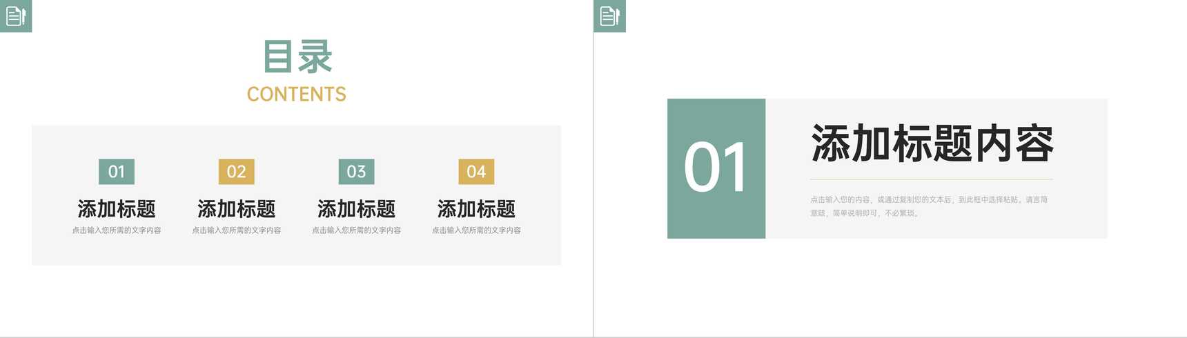 简洁学情分析报告教学说课计划总结PPT模板-2