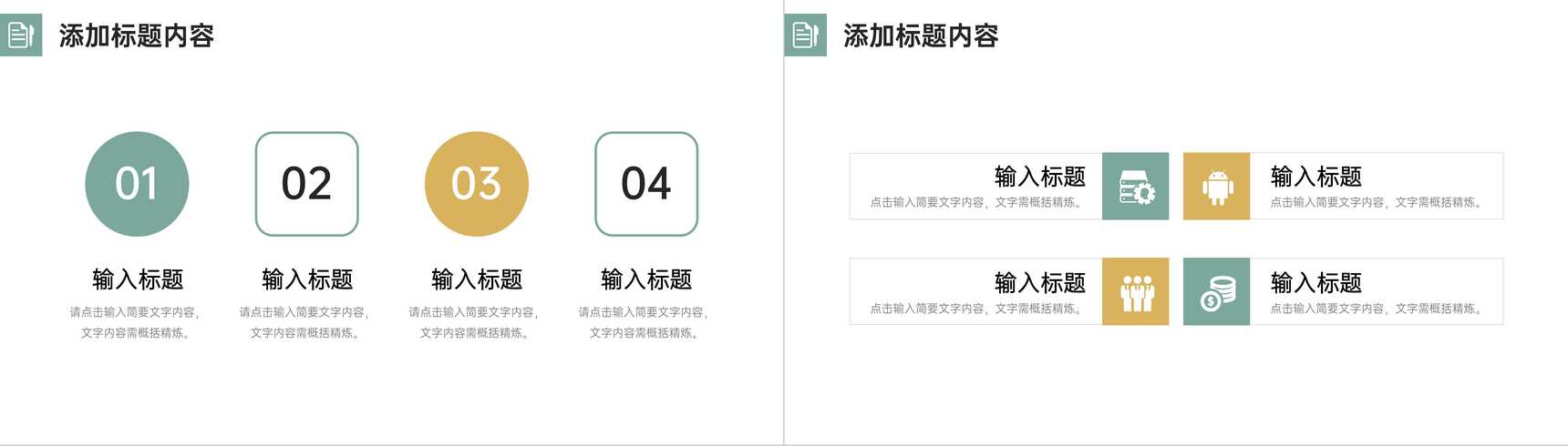 简洁学情分析报告教学说课计划总结PPT模板-3