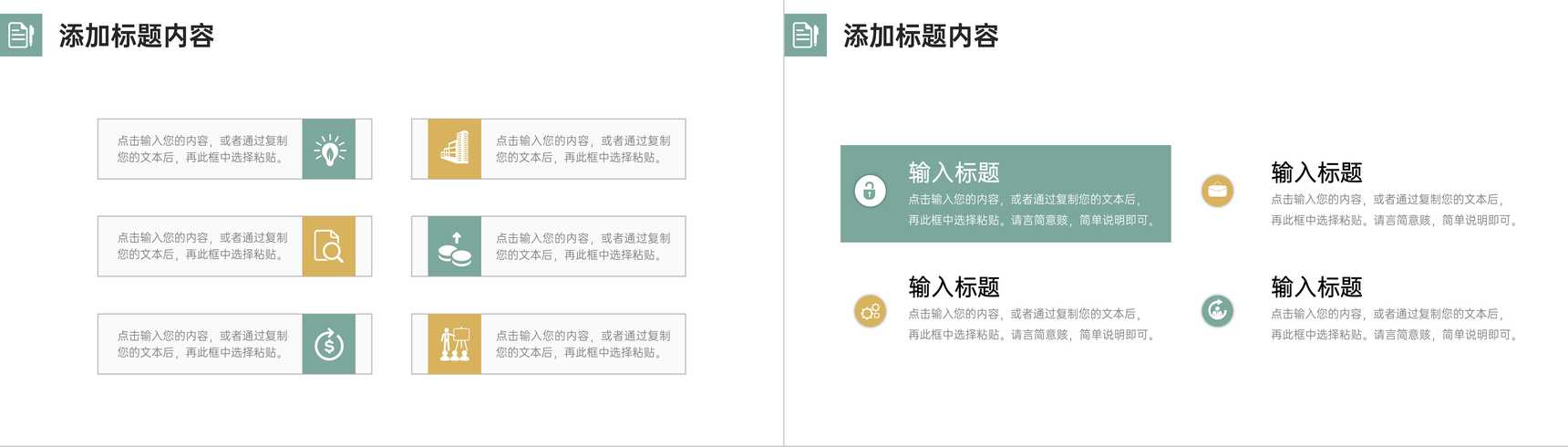 简洁学情分析报告教学说课计划总结PPT模板-5