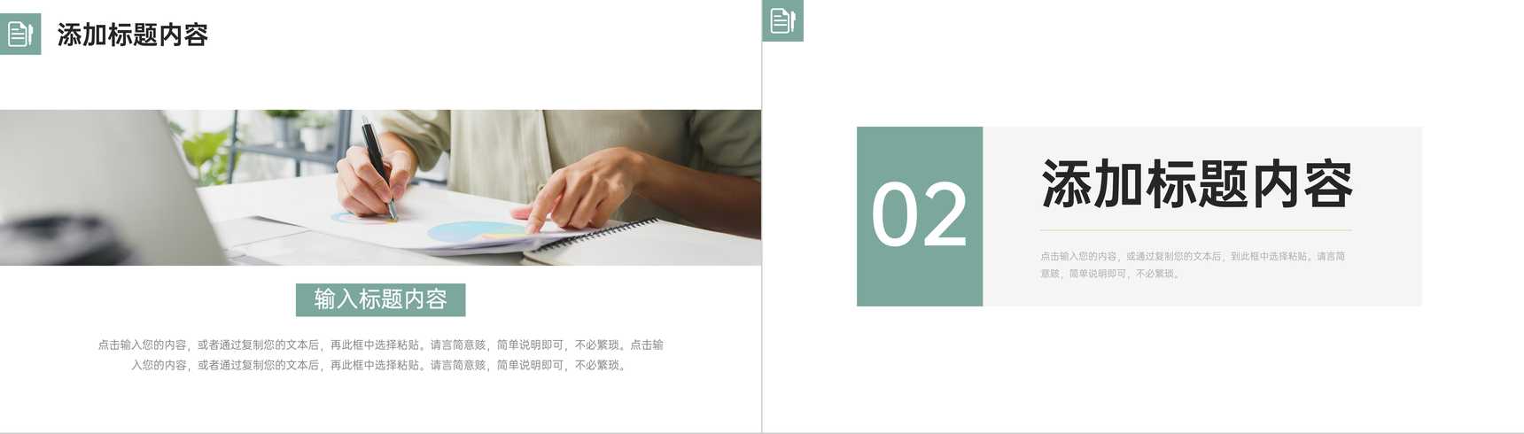 简洁学情分析报告教学说课计划总结PPT模板-4