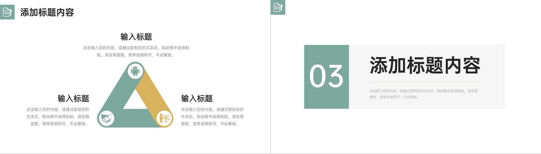 简洁学情分析报告教学说课计划总结PPT模板-6