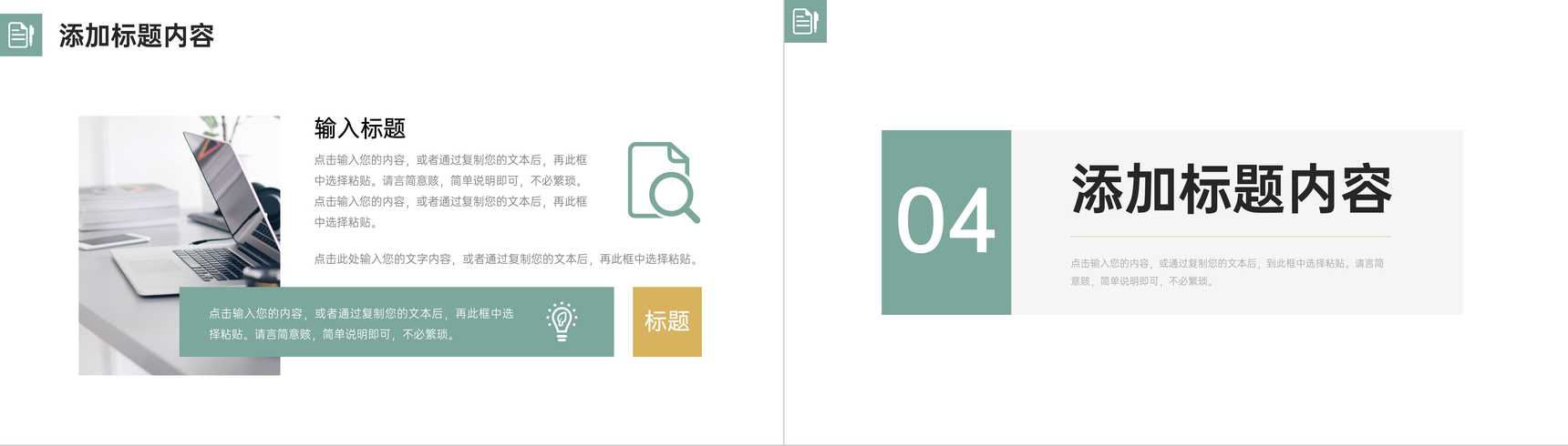 简洁学情分析报告教学说课计划总结PPT模板-8