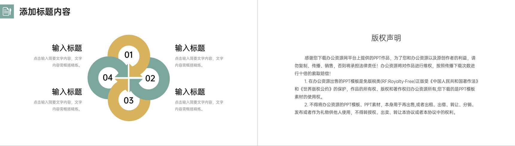 简洁学情分析报告教学说课计划总结PPT模板-10