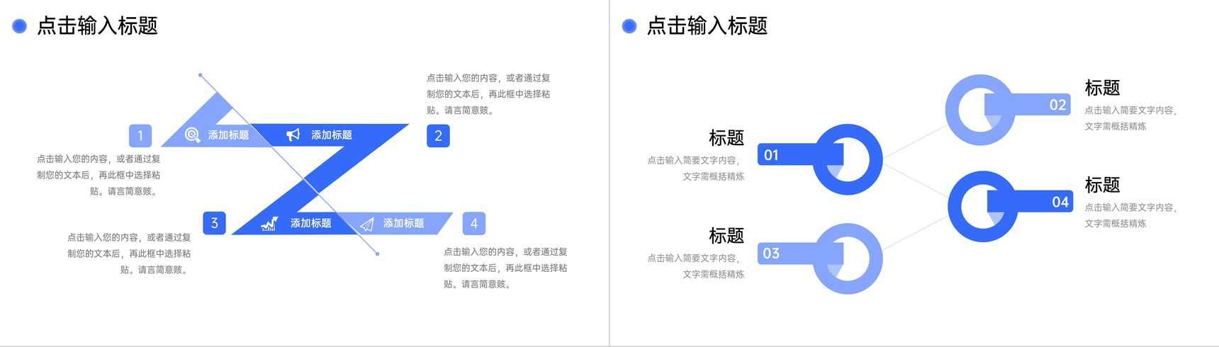 蓝色高效团队建设企业宣传员工凝聚力提升PPT模板-9
