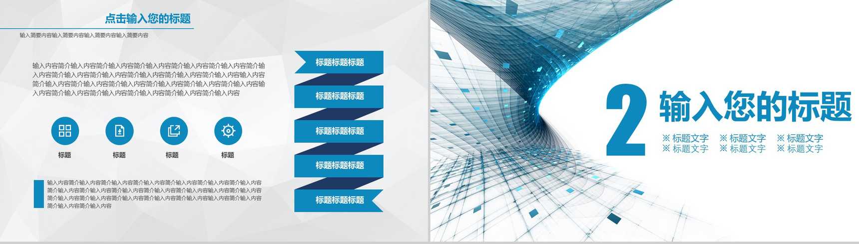 企业简介产品宣传英文介绍品牌推广PPT模板-5