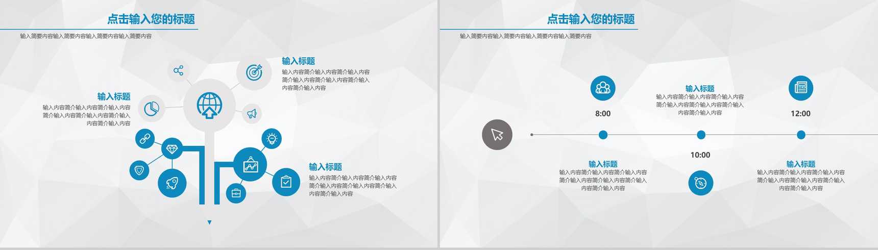 企业简介产品宣传英文介绍品牌推广PPT模板-6