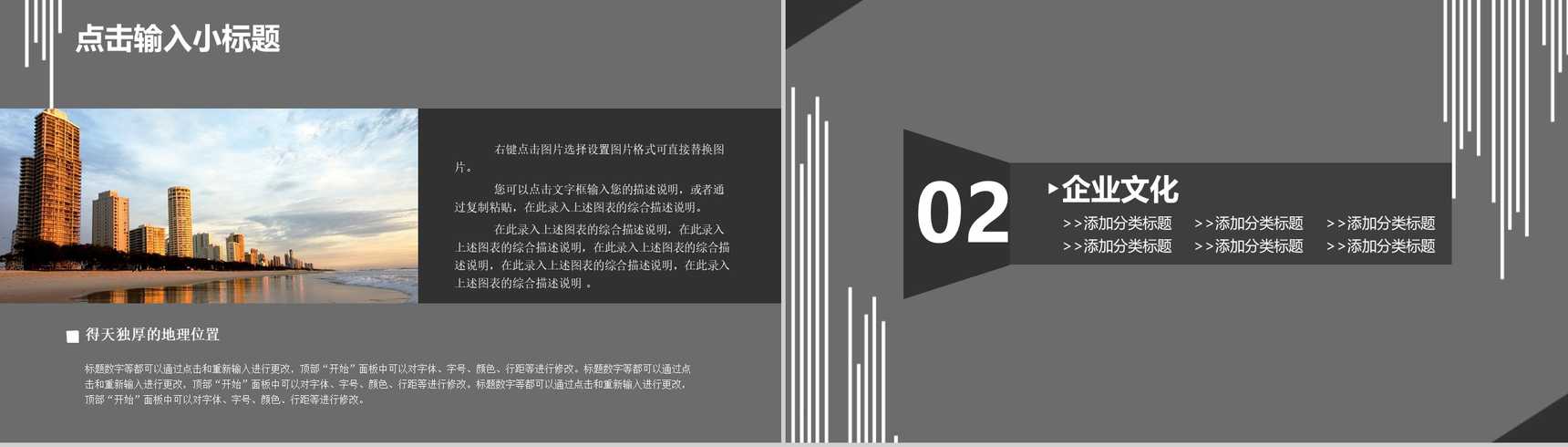 简约黑白公司简介职场办公商务PPT模板-4