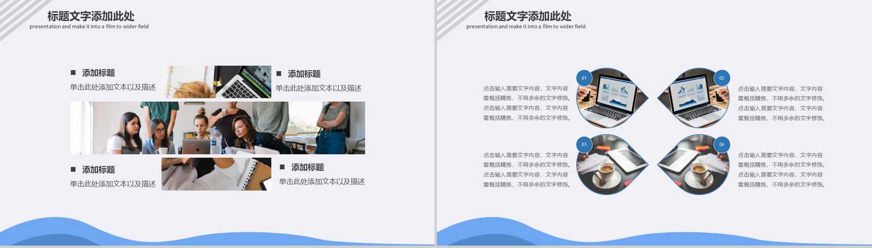 蓝色商务公司简介企业宣传PPT模板-3