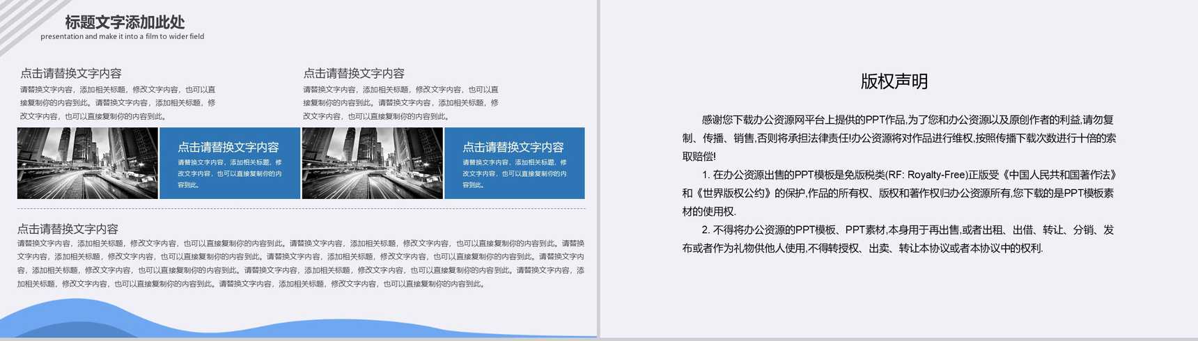 蓝色商务公司简介企业宣传PPT模板-10