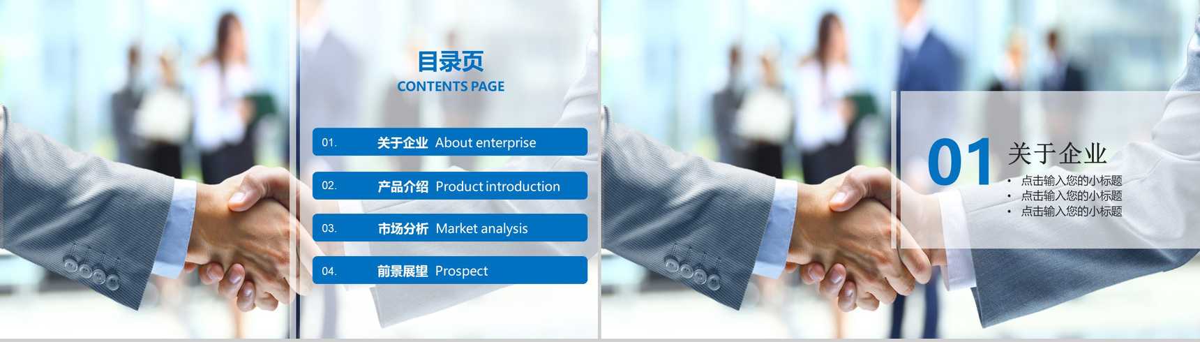 简约商务公司介绍英文产品解说宣传步骤PPT模板-1