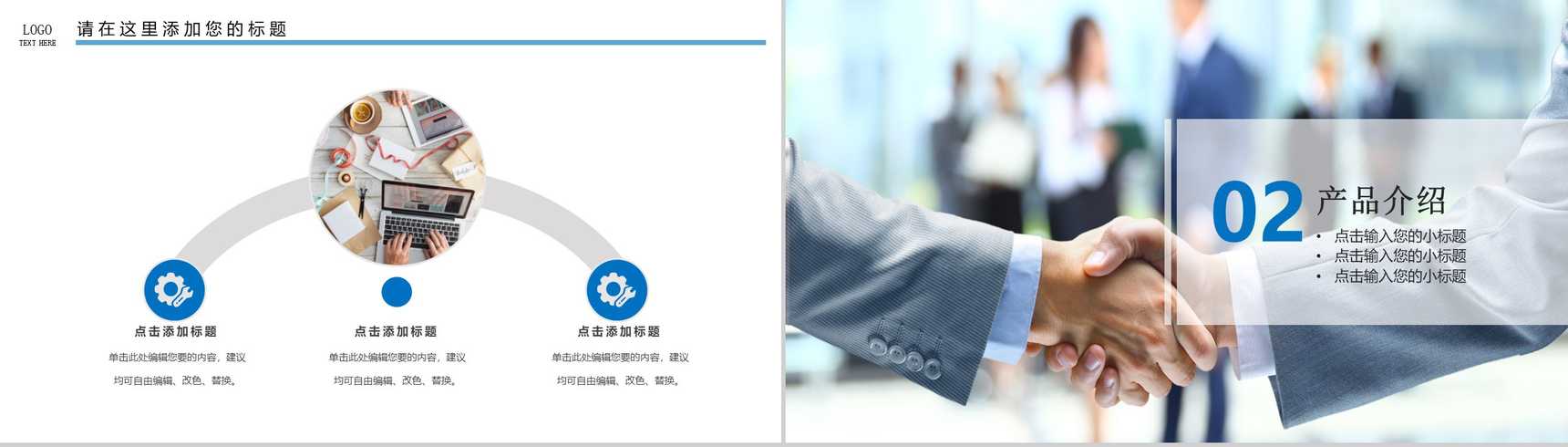 简约商务公司介绍英文产品解说宣传步骤PPT模板-3