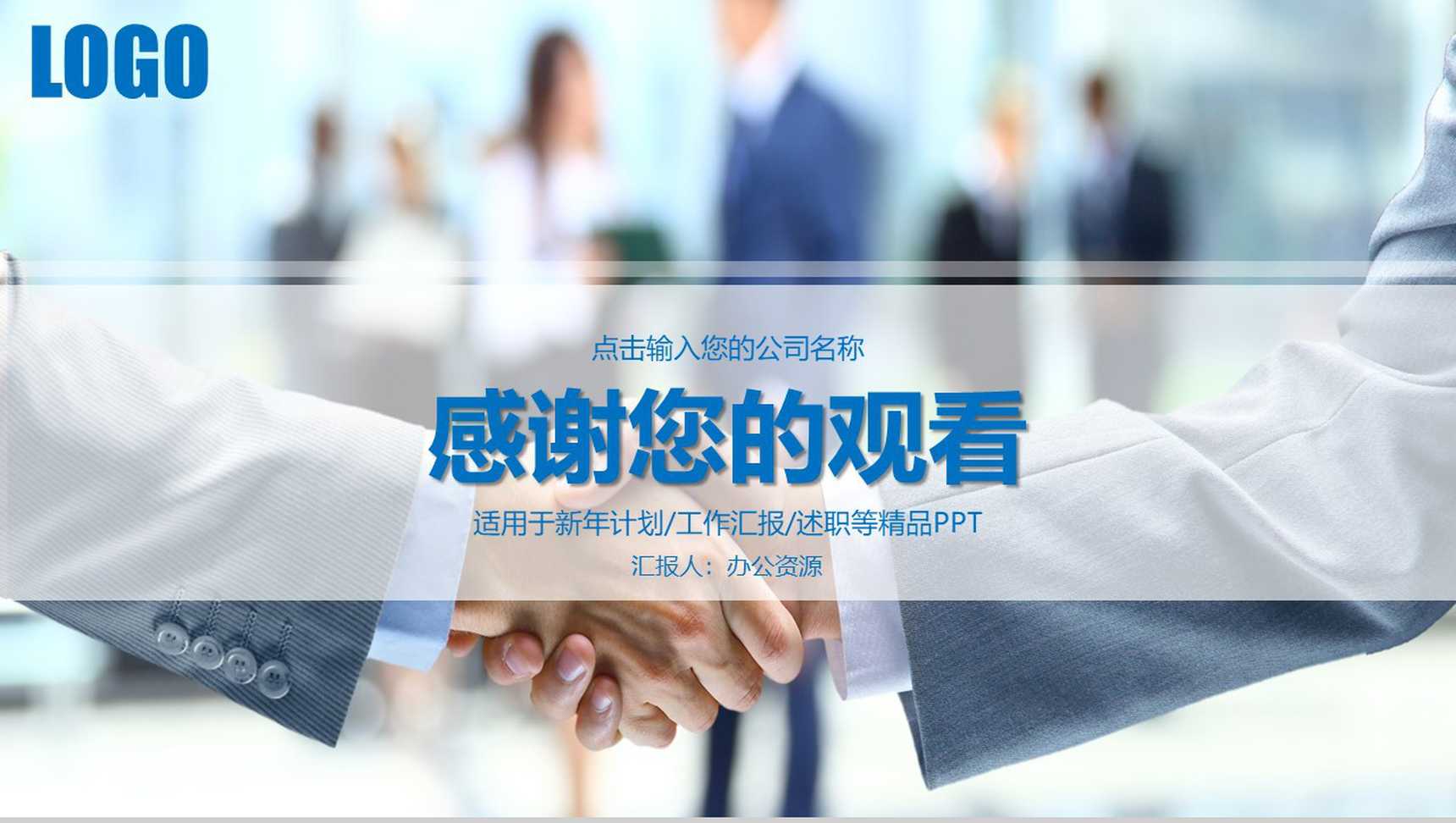 简约商务公司介绍英文产品解说宣传步骤PPT模板