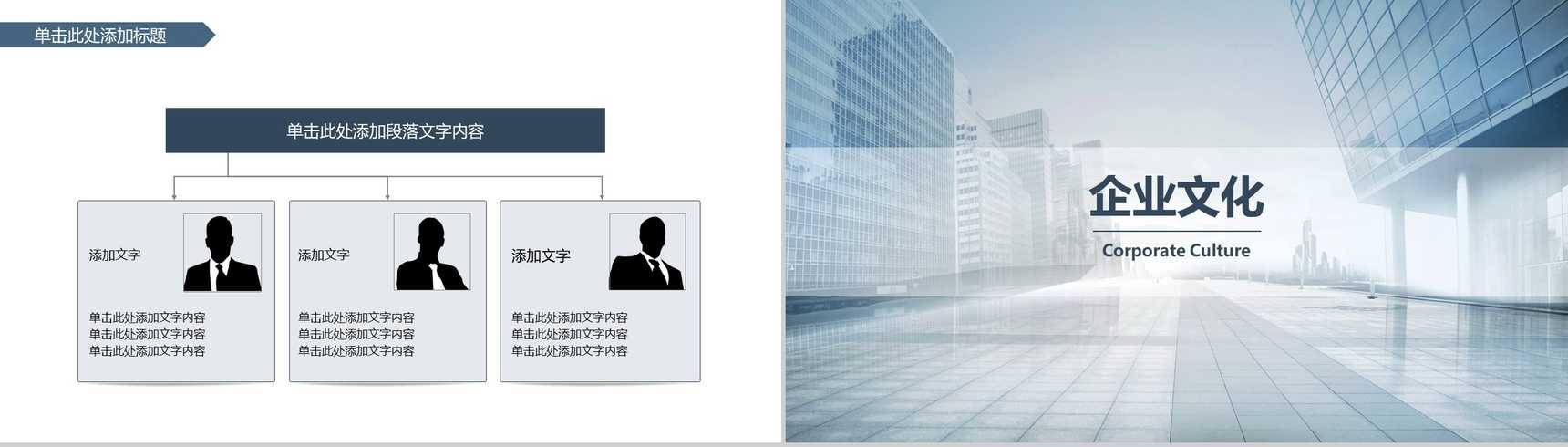 简约商务都市风格企业简介产品介绍PPT模板-4