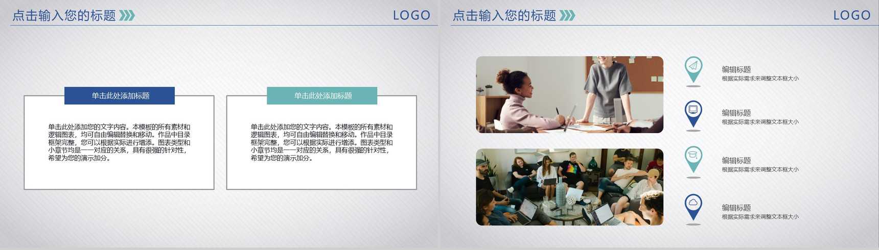 微粒体商务公司简介企业宣传产品介绍PPT模板-5