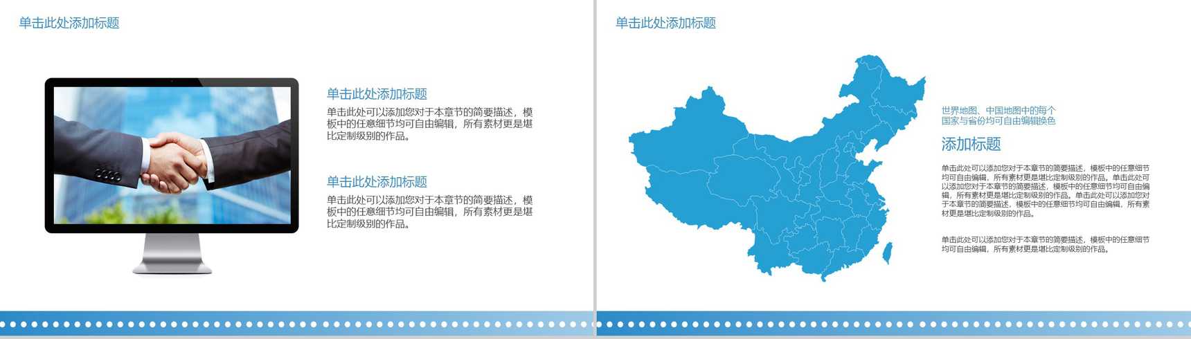 高楼建筑系列主题公司介绍创意产品优势简介PPT模板-5