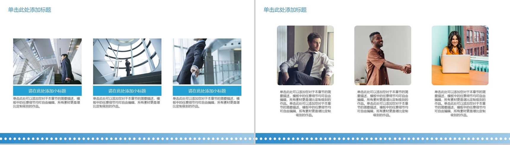 高楼建筑系列主题公司介绍创意产品优势简介PPT模板-7