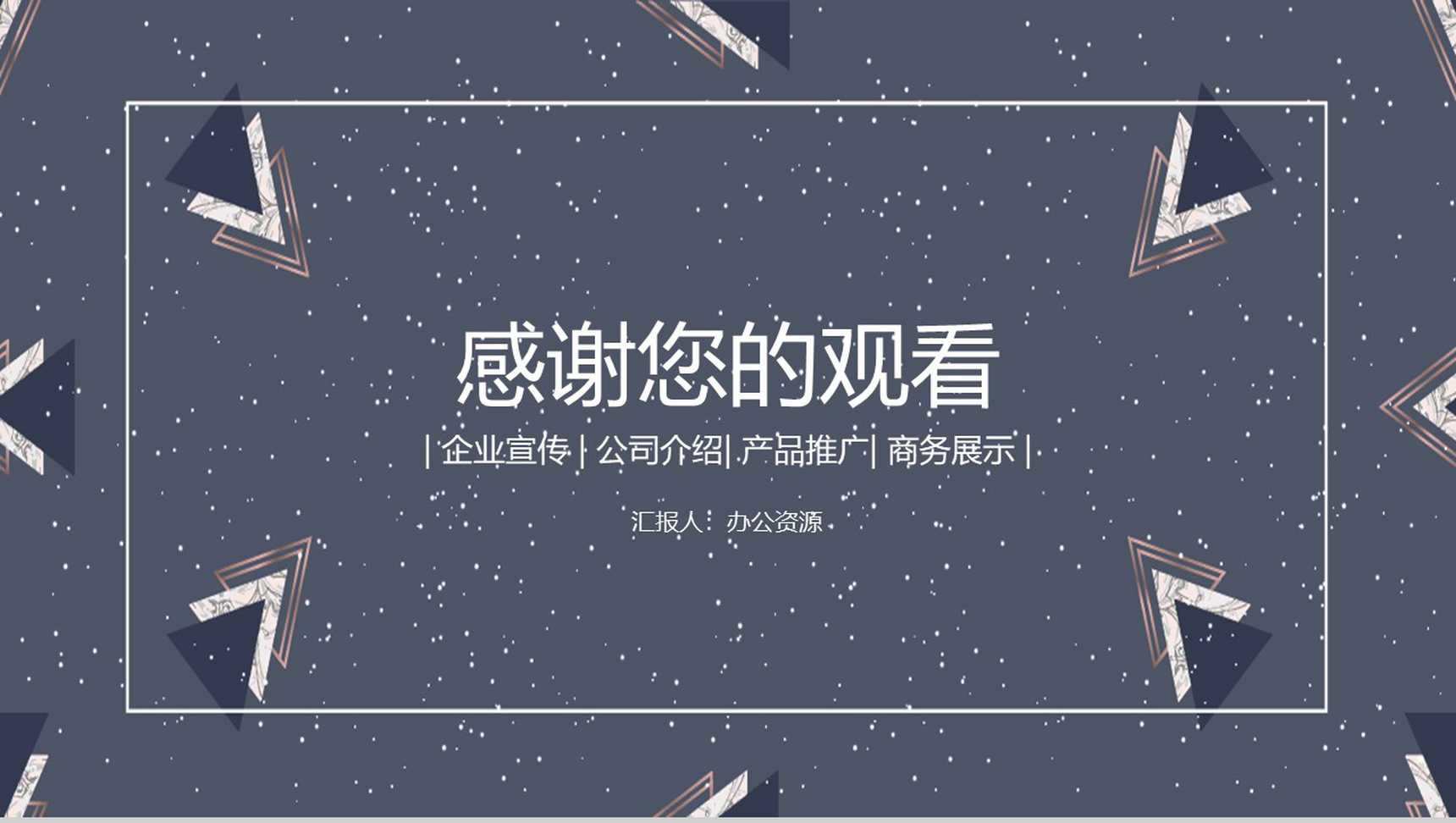 灰色简约企业宣传暨产品英文解说介绍推广步骤PPT模板-11