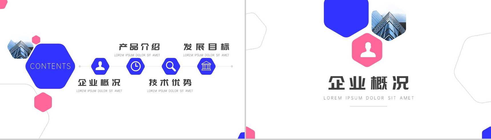 创意简约企业介绍英文产品介绍解说的步骤项目实施计划方案可行性分析PPT模板-2
