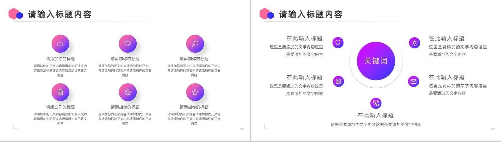 创意简约企业介绍英文产品介绍解说的步骤项目实施计划方案可行性分析PPT模板-7