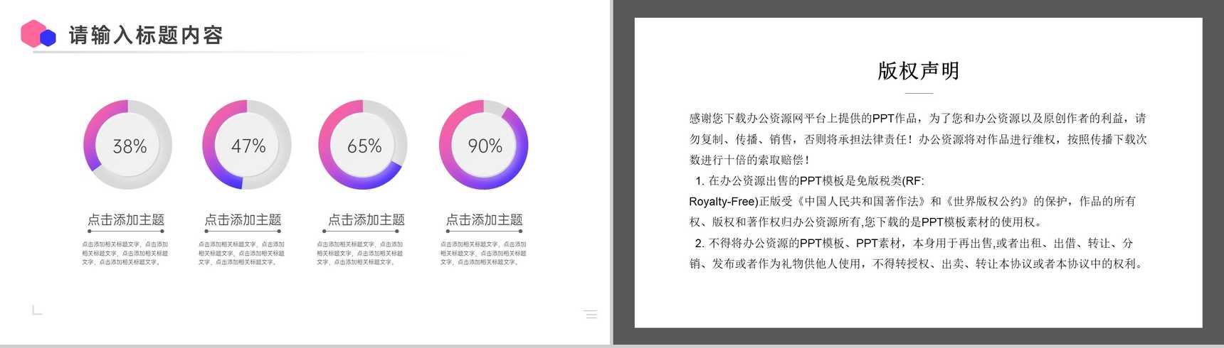 创意简约企业介绍英文产品介绍解说的步骤项目实施计划方案可行性分析PPT模板-9