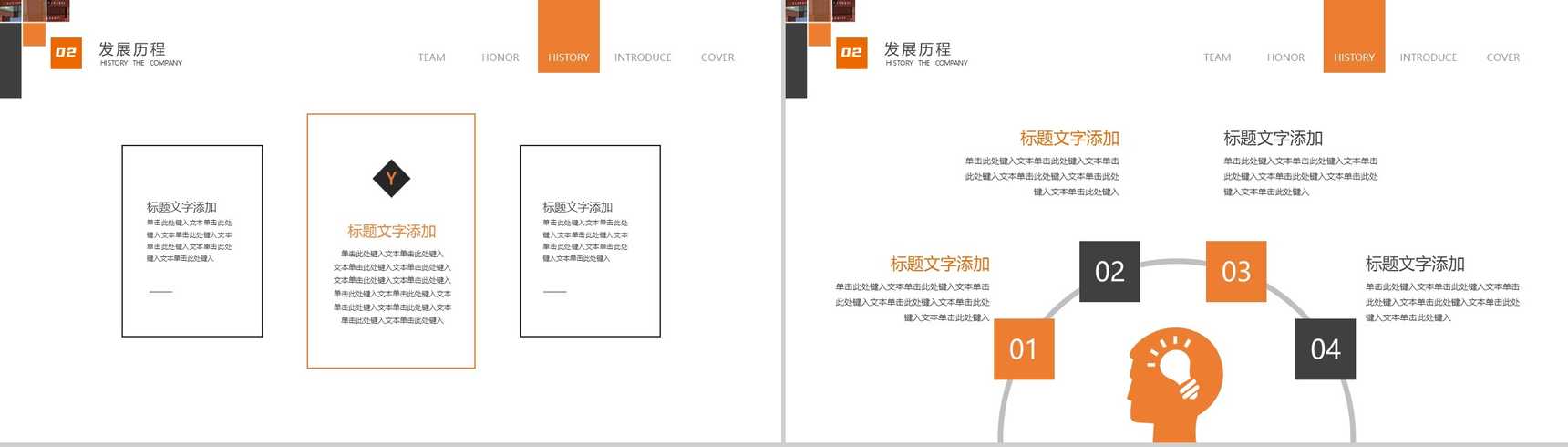 橙色大气简约物流公司介绍PPT模板-5