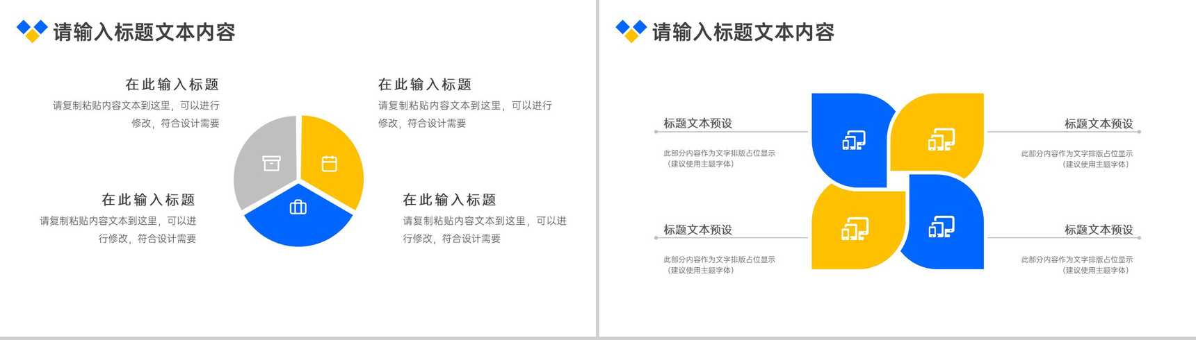大气简约航空公司企业介绍PPT模板-6