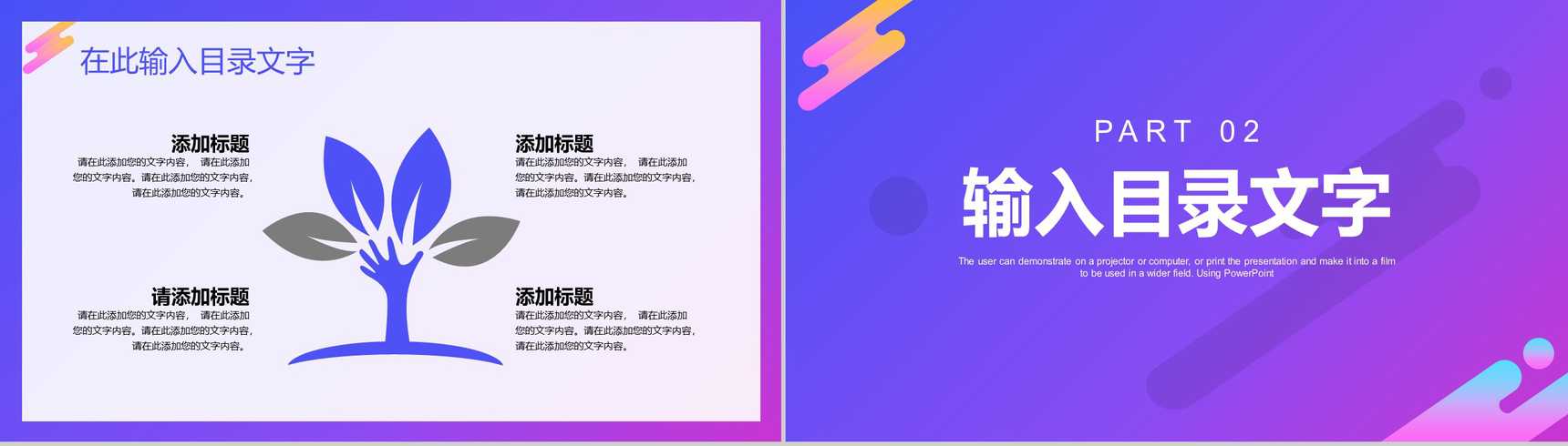 公司项目签约正式启动大会仪式项目规划预期成果介绍PPT模板-4