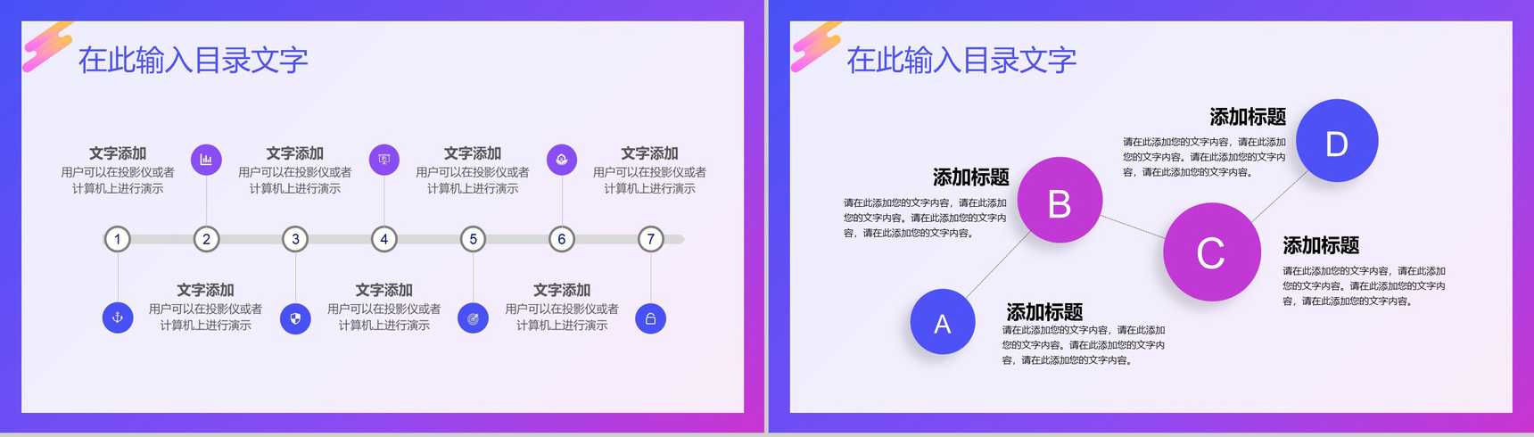公司项目签约正式启动大会仪式项目规划预期成果介绍PPT模板-5