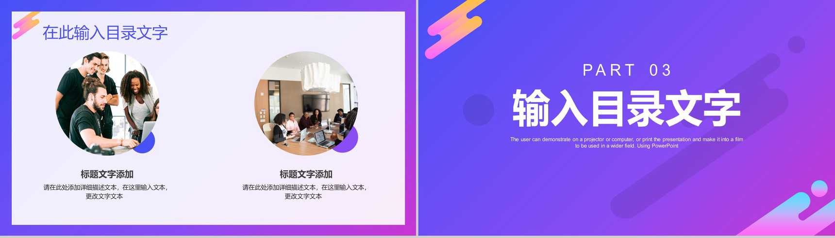 公司项目签约正式启动大会仪式项目规划预期成果介绍PPT模板-7