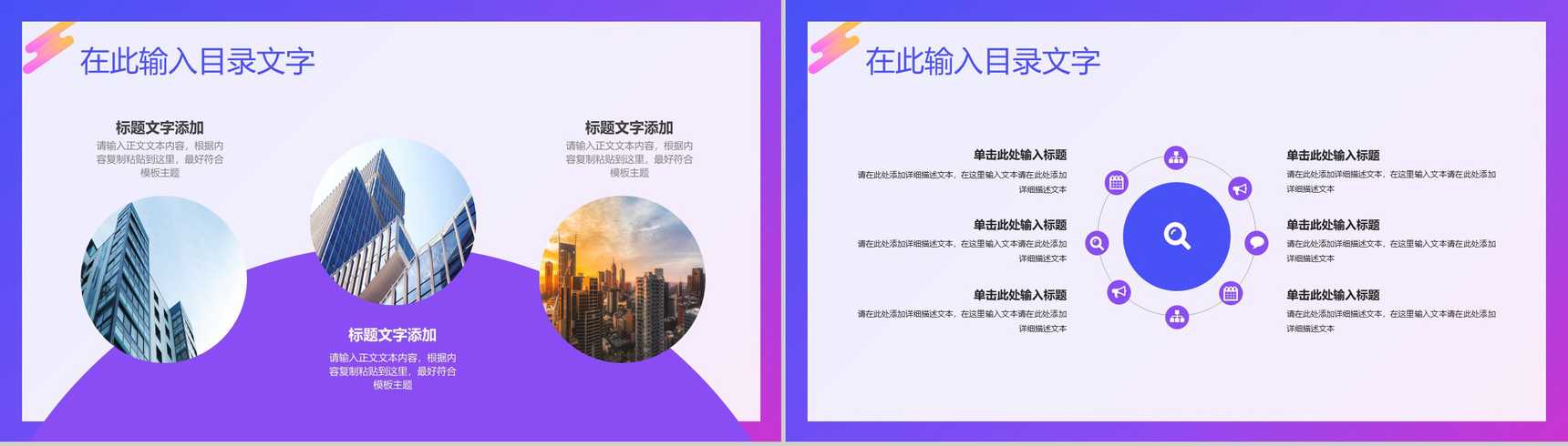 公司项目签约正式启动大会仪式项目规划预期成果介绍PPT模板-8