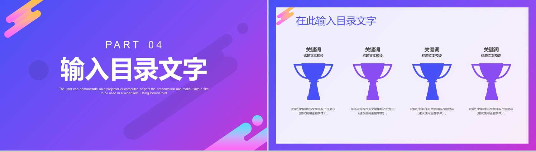 公司项目签约正式启动大会仪式项目规划预期成果介绍PPT模板-9