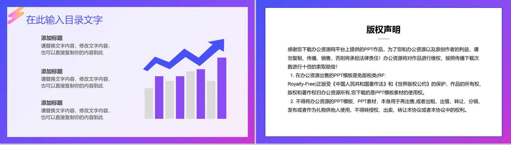 公司项目签约正式启动大会仪式项目规划预期成果介绍PPT模板-10