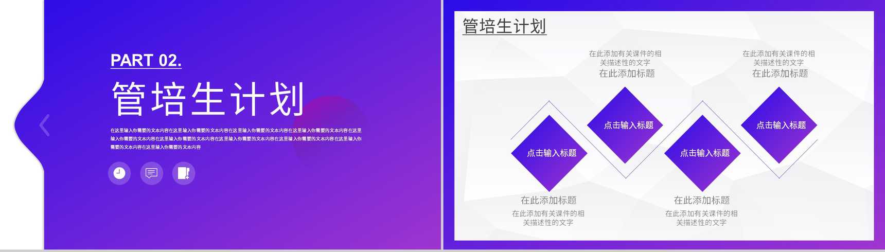 创意大学校园招聘公司企业宣传介绍方案汇报PPT模板-4