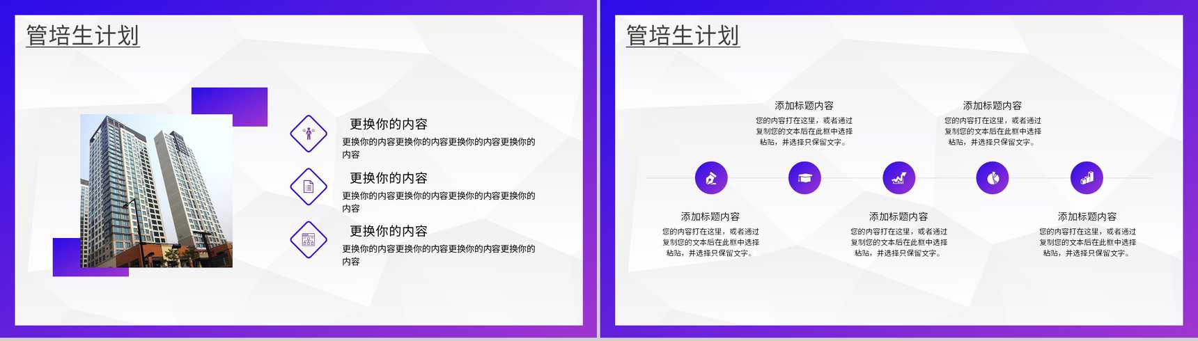 创意大学校园招聘公司企业宣传介绍方案汇报PPT模板-5