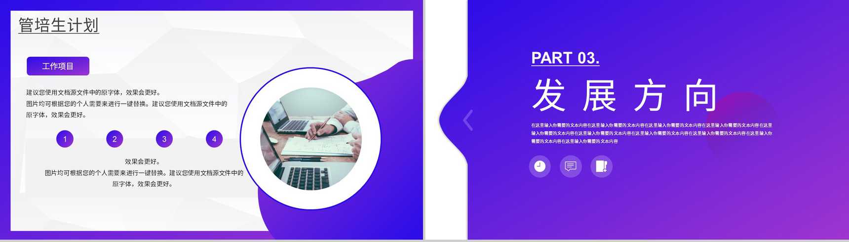 创意大学校园招聘公司企业宣传介绍方案汇报PPT模板-6