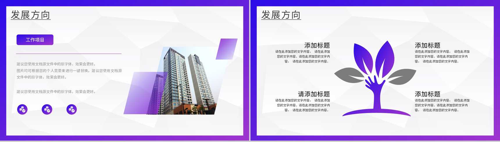 创意大学校园招聘公司企业宣传介绍方案汇报PPT模板-7