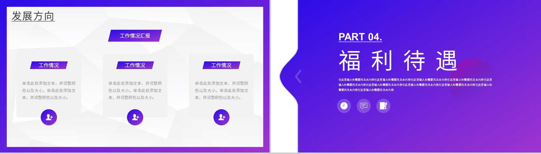 创意大学校园招聘公司企业宣传介绍方案汇报PPT模板-8